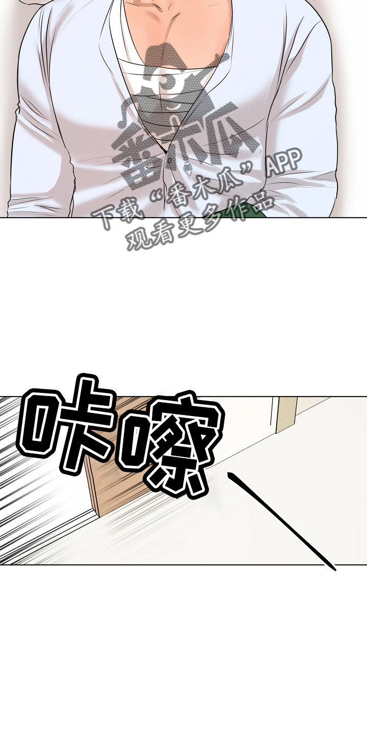 《意大利餐厅》漫画最新章节第146章：都莽撞免费下拉式在线观看章节第【13】张图片