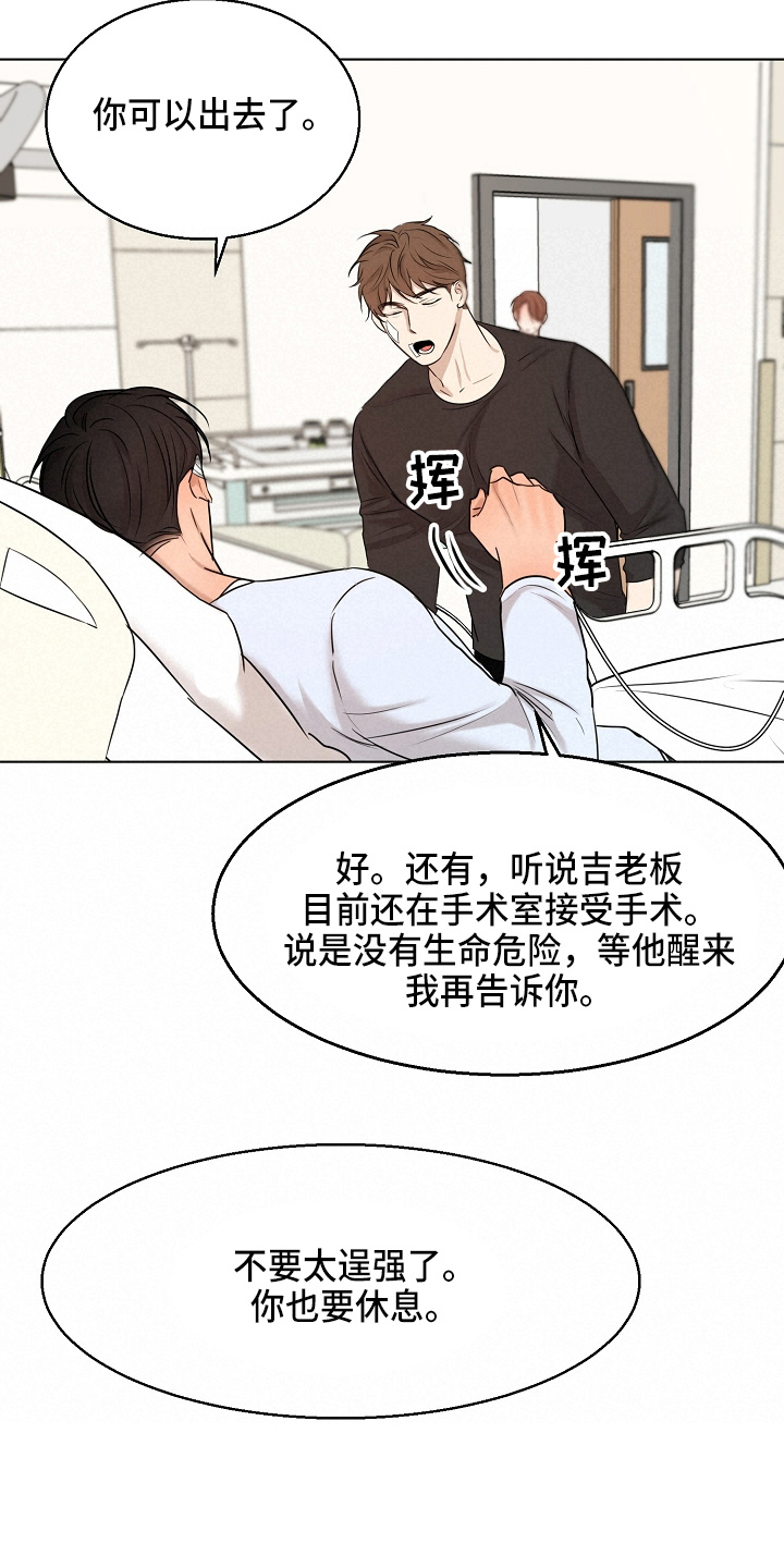 《意大利餐厅》漫画最新章节第146章：都莽撞免费下拉式在线观看章节第【10】张图片