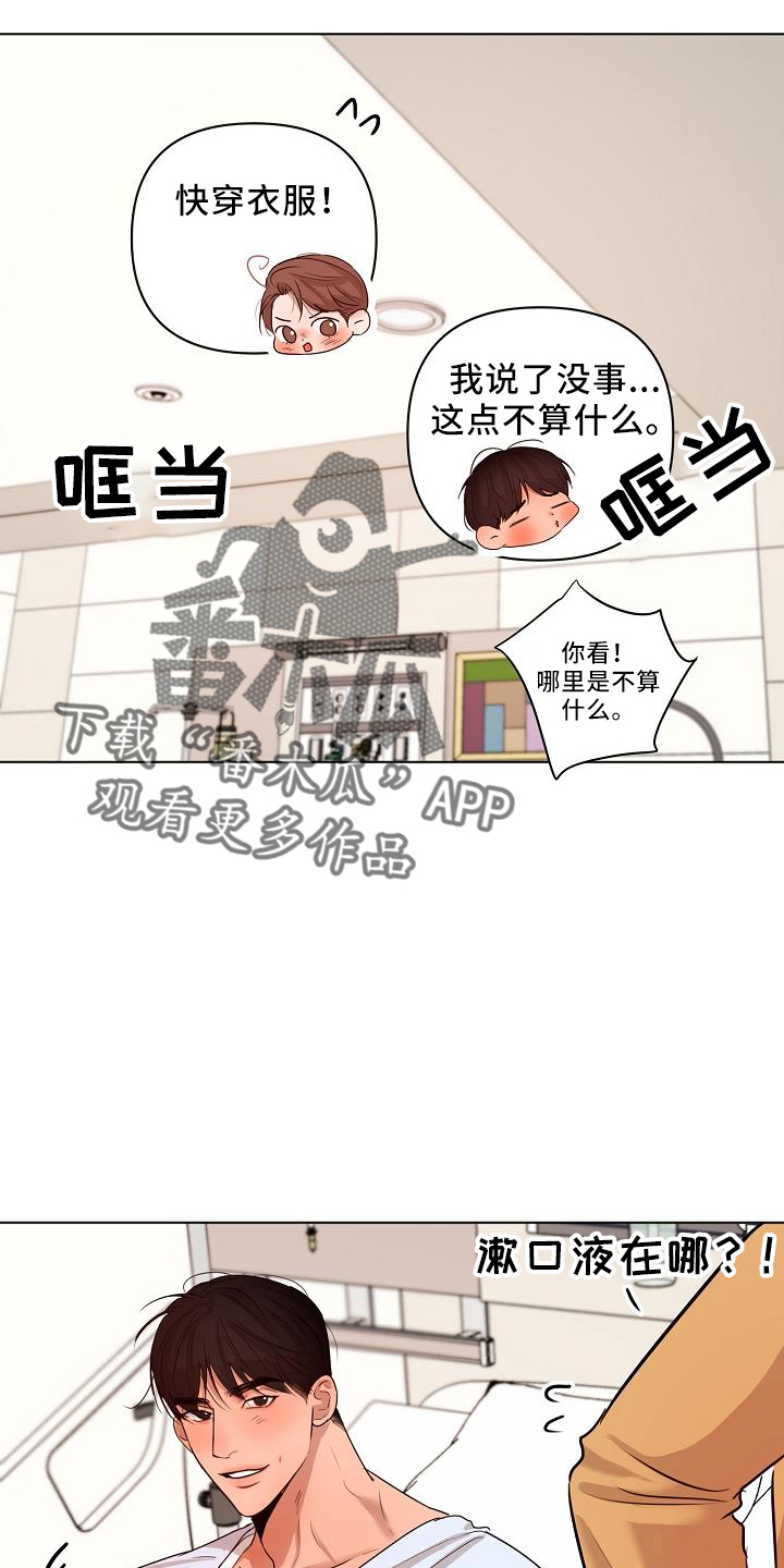 《意大利餐厅》漫画最新章节第150章：怒气免费下拉式在线观看章节第【24】张图片