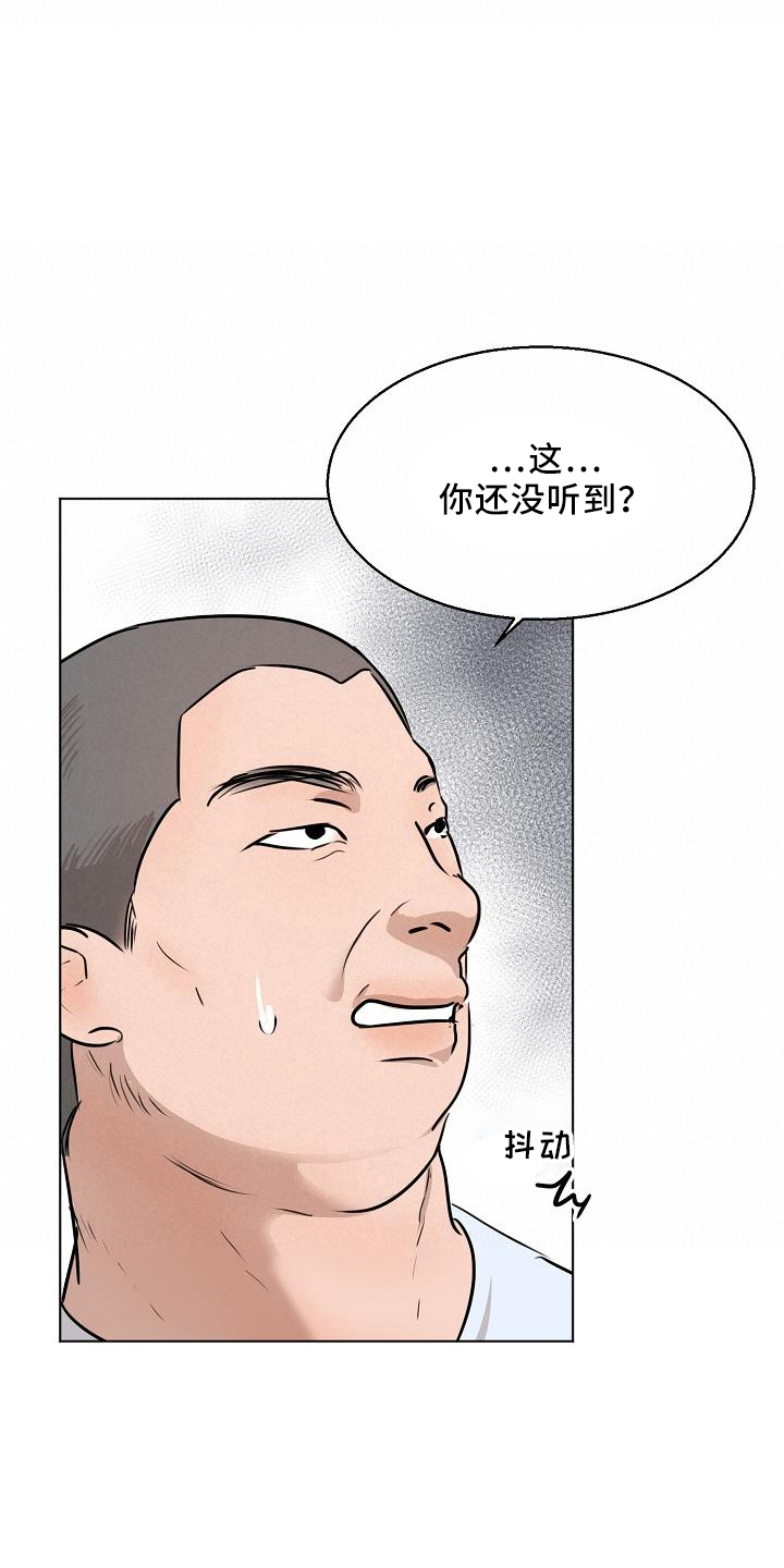 《意大利餐厅》漫画最新章节第150章：怒气免费下拉式在线观看章节第【7】张图片