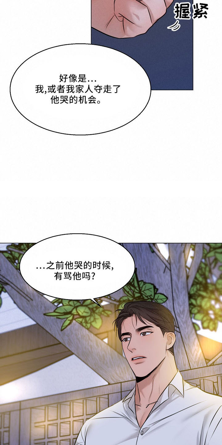 《意大利餐厅》漫画最新章节第154章：没人权免费下拉式在线观看章节第【9】张图片