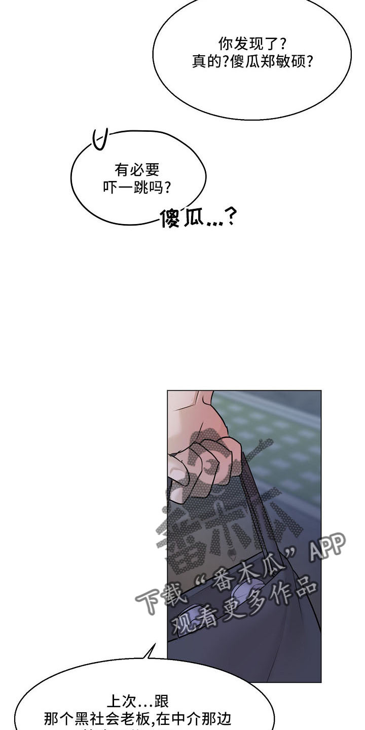 《意大利餐厅》漫画最新章节第154章：没人权免费下拉式在线观看章节第【16】张图片