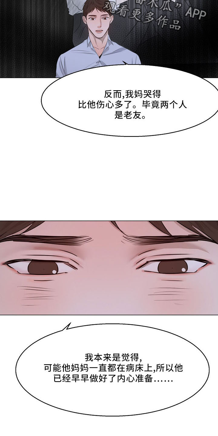 《意大利餐厅》漫画最新章节第154章：没人权免费下拉式在线观看章节第【13】张图片