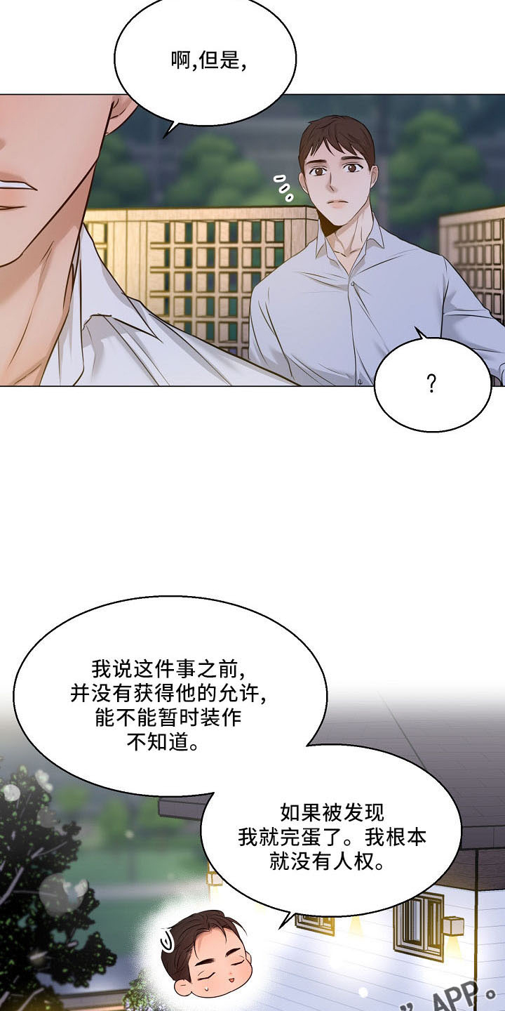 《意大利餐厅》漫画最新章节第154章：没人权免费下拉式在线观看章节第【2】张图片