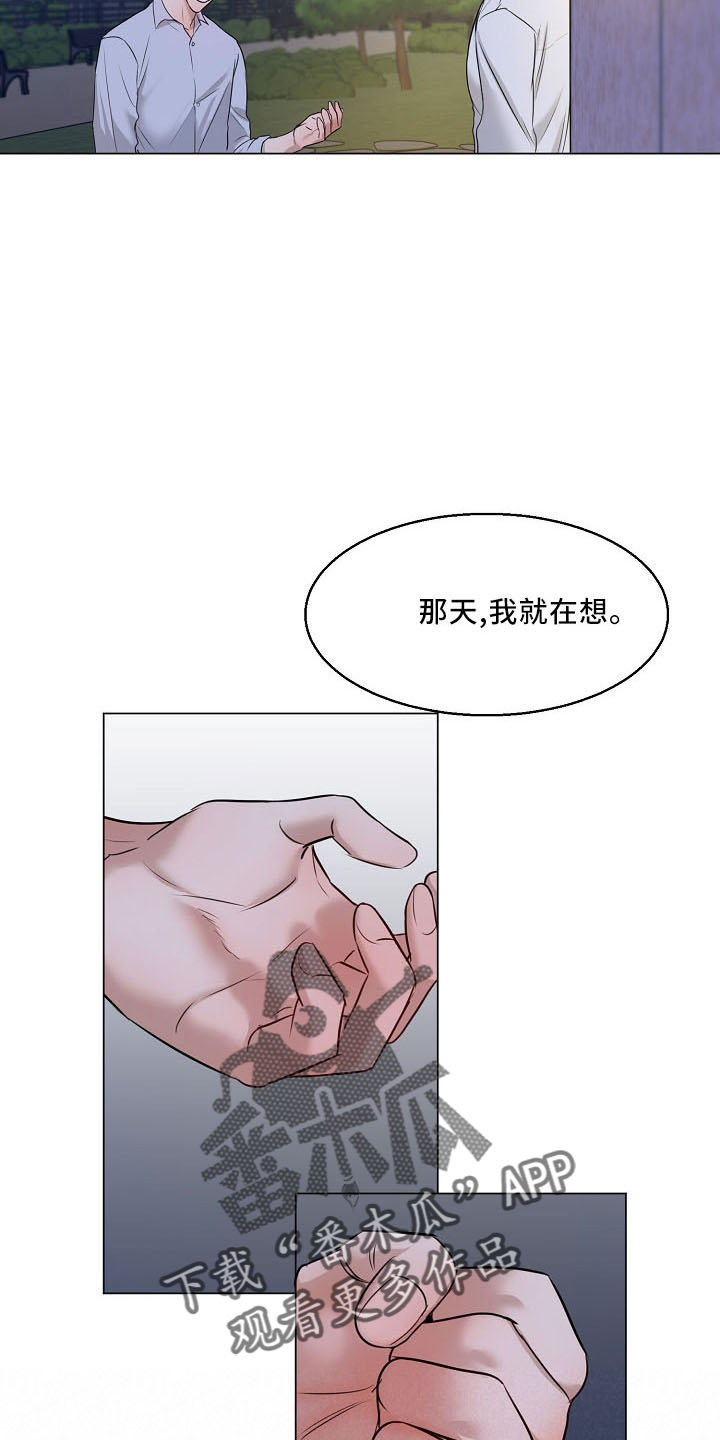 《意大利餐厅》漫画最新章节第154章：没人权免费下拉式在线观看章节第【10】张图片