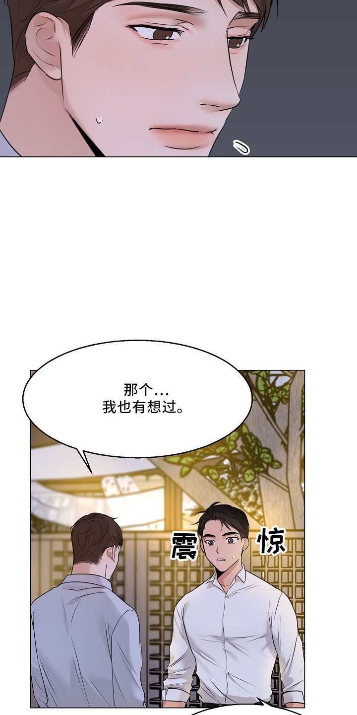 《意大利餐厅》漫画最新章节第154章：没人权免费下拉式在线观看章节第【17】张图片