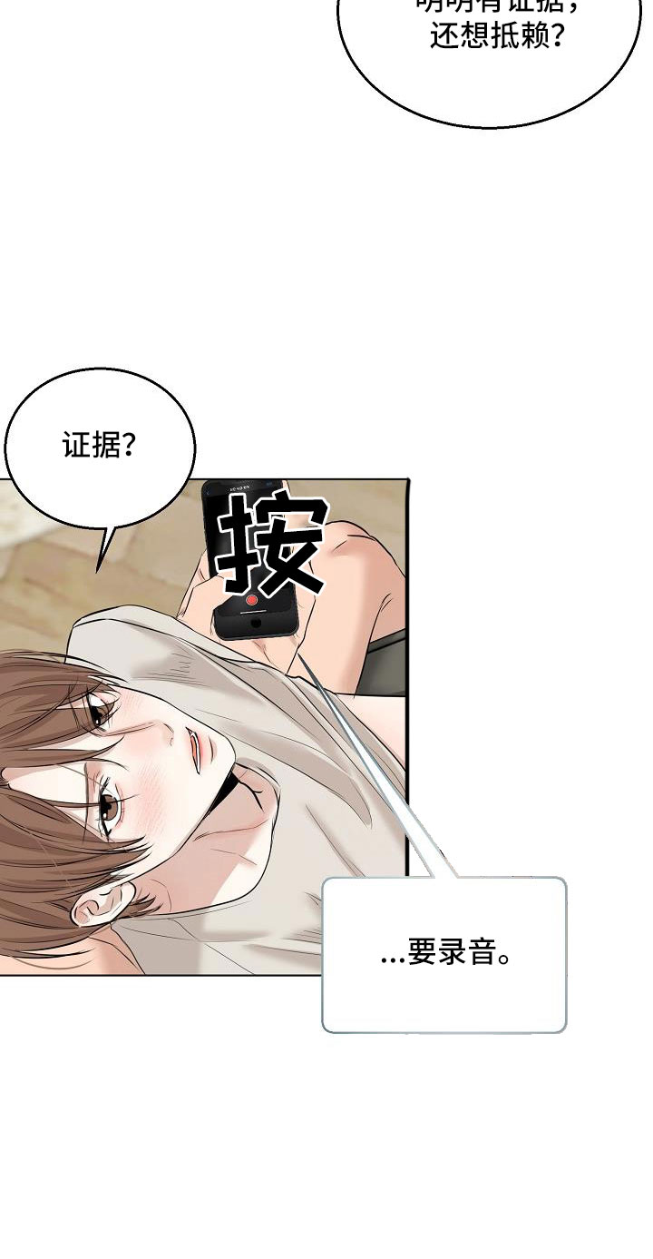 《意大利餐厅》漫画最新章节第159章：证据免费下拉式在线观看章节第【22】张图片