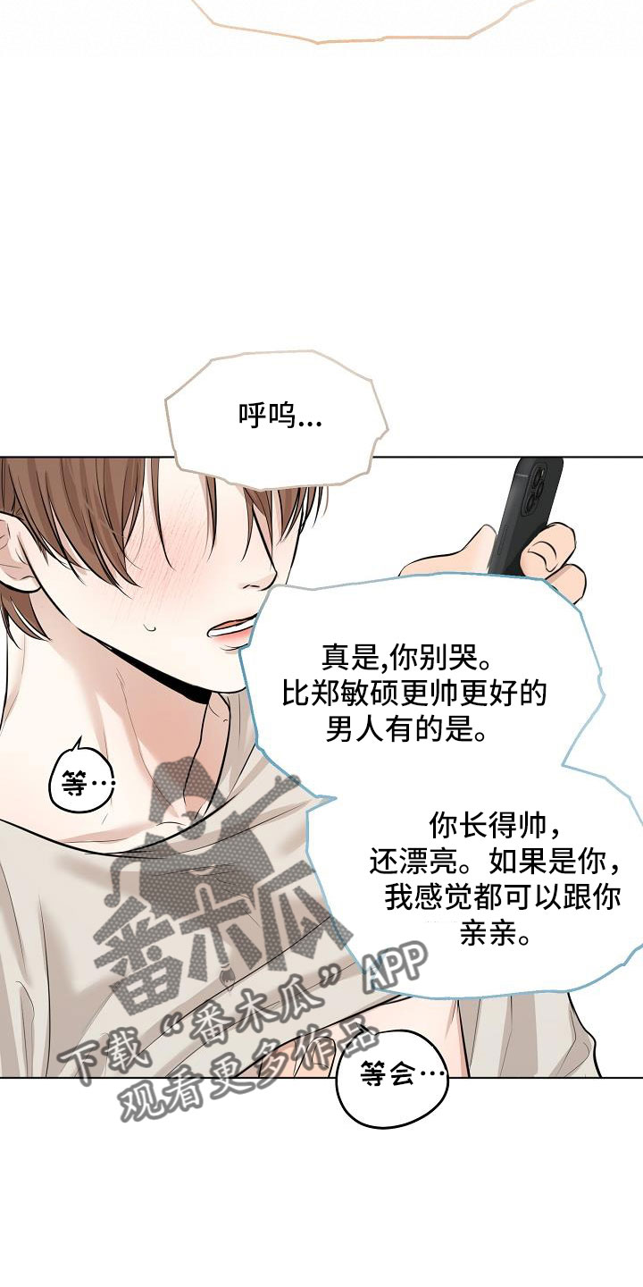 《意大利餐厅》漫画最新章节第159章：证据免费下拉式在线观看章节第【18】张图片