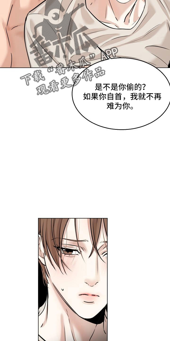 《意大利餐厅》漫画最新章节第159章：证据免费下拉式在线观看章节第【25】张图片