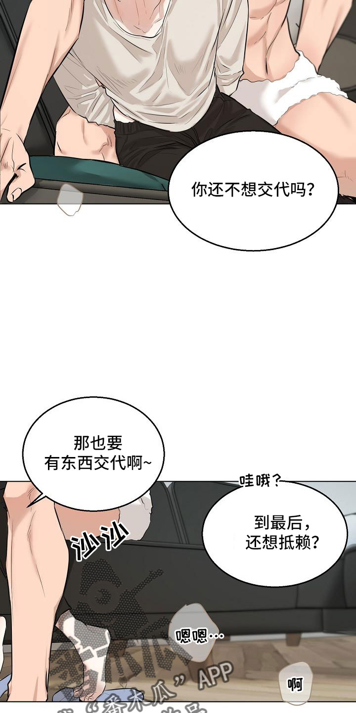 《意大利餐厅》漫画最新章节第159章：证据免费下拉式在线观看章节第【13】张图片