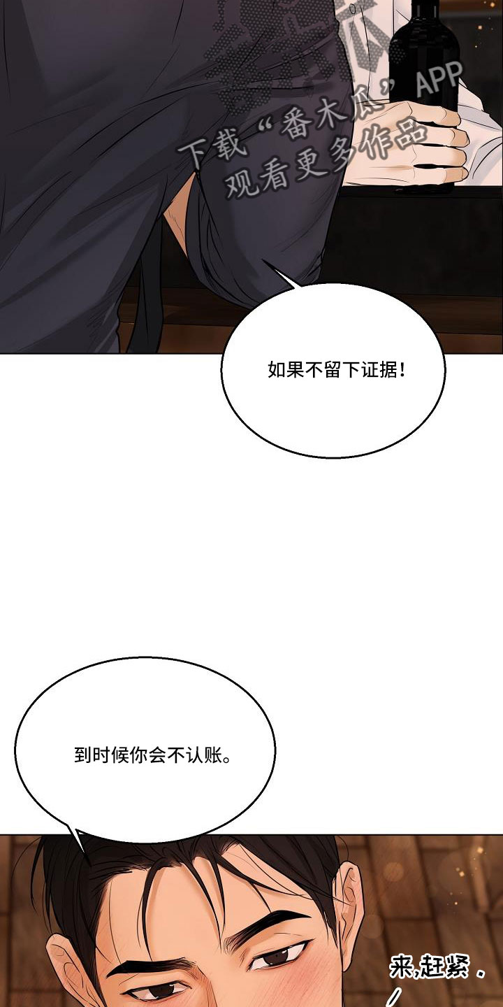 《意大利餐厅》漫画最新章节第159章：证据免费下拉式在线观看章节第【9】张图片