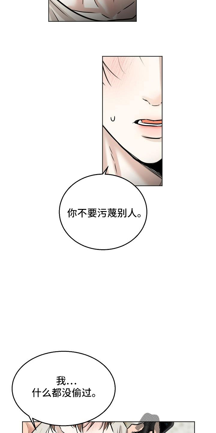 《意大利餐厅》漫画最新章节第159章：证据免费下拉式在线观看章节第【24】张图片