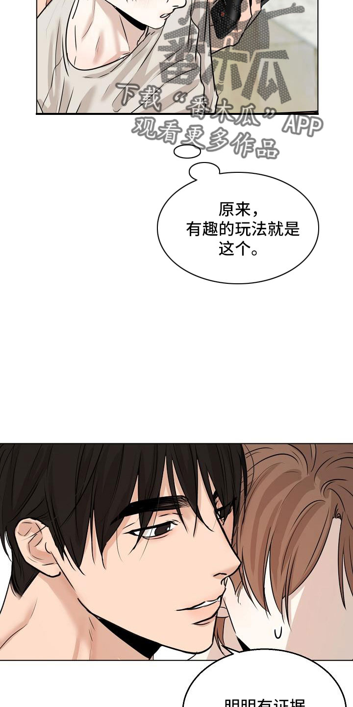 《意大利餐厅》漫画最新章节第159章：证据免费下拉式在线观看章节第【23】张图片