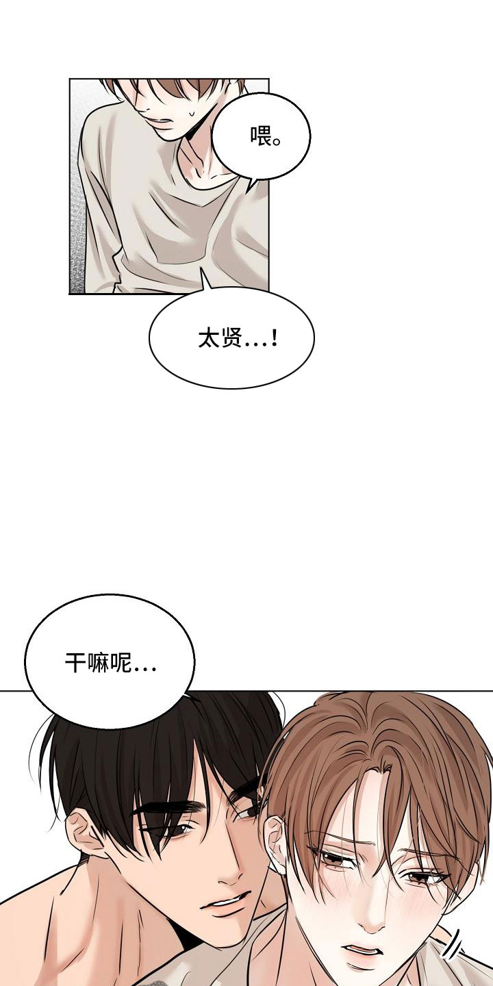 《意大利餐厅》漫画最新章节第159章：证据免费下拉式在线观看章节第【26】张图片