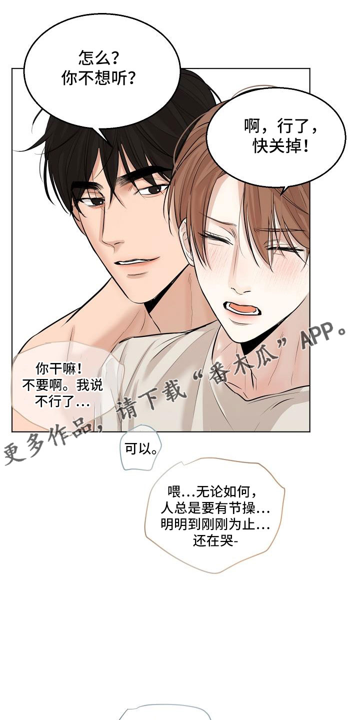 《意大利餐厅》漫画最新章节第159章：证据免费下拉式在线观看章节第【16】张图片