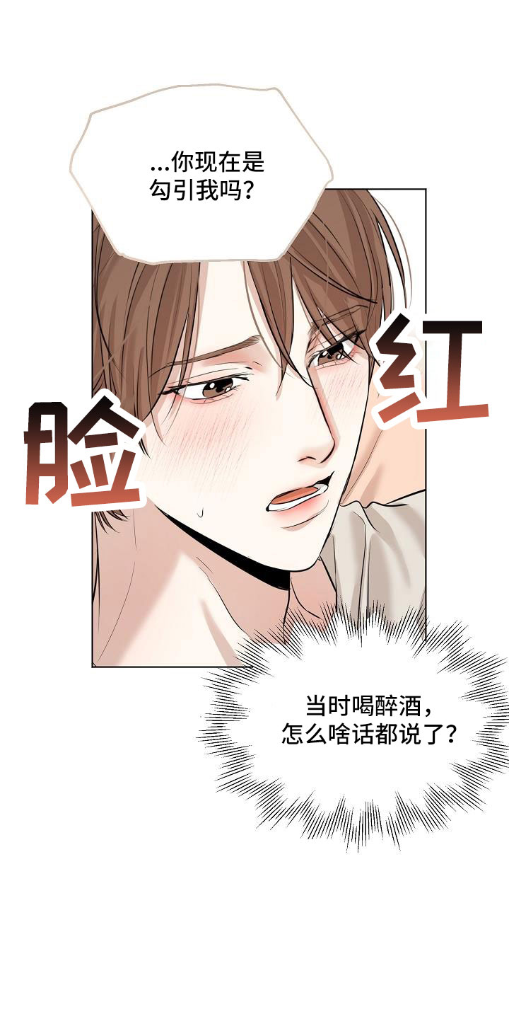 《意大利餐厅》漫画最新章节第159章：证据免费下拉式在线观看章节第【17】张图片