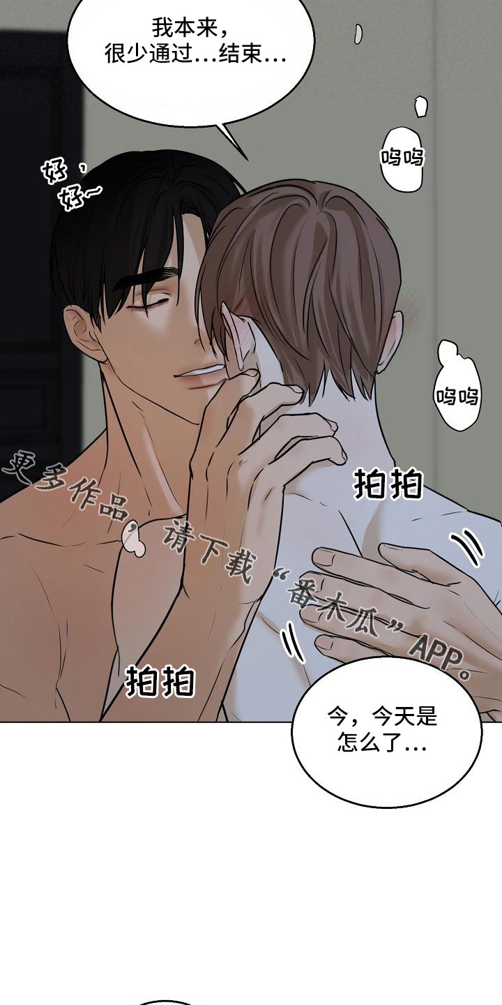 《意大利餐厅》漫画最新章节第160章：觉得可爱就行免费下拉式在线观看章节第【15】张图片