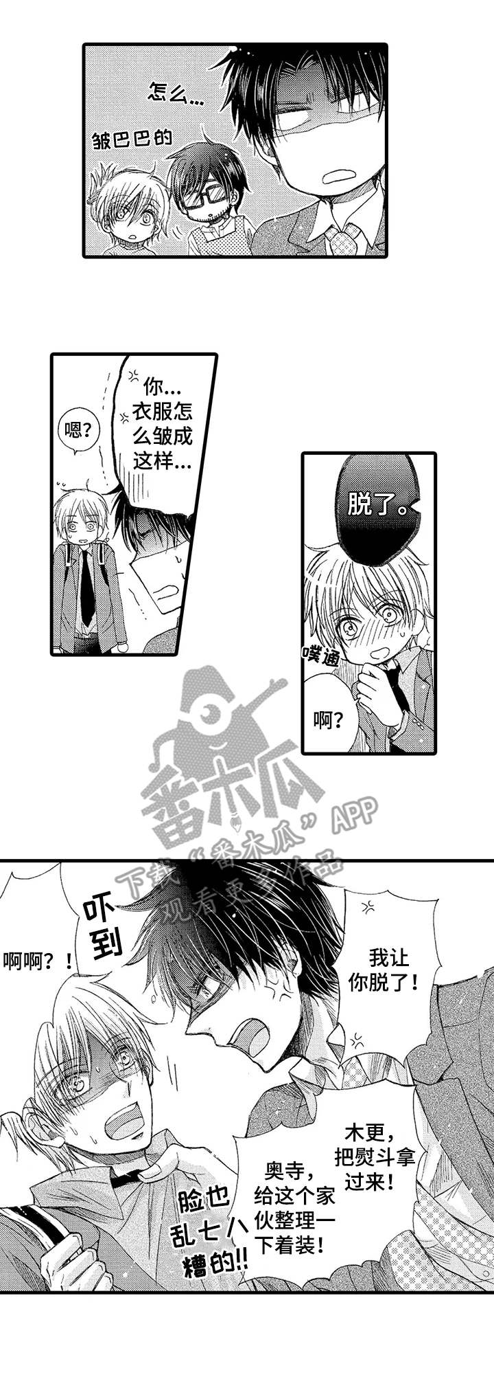 《群租房密友》漫画最新章节第5章：心软免费下拉式在线观看章节第【7】张图片