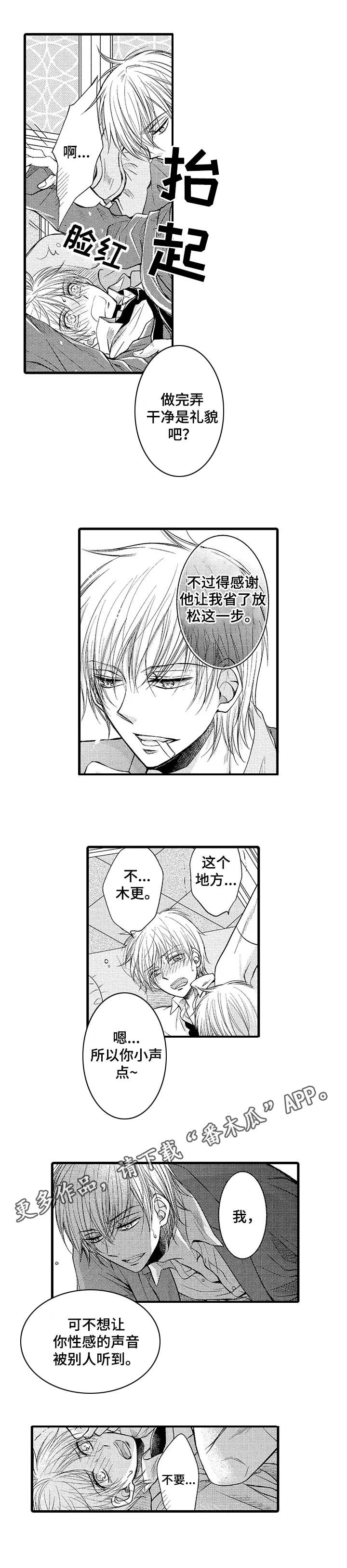 《群租房密友》漫画最新章节第9章：闪闪发光免费下拉式在线观看章节第【3】张图片