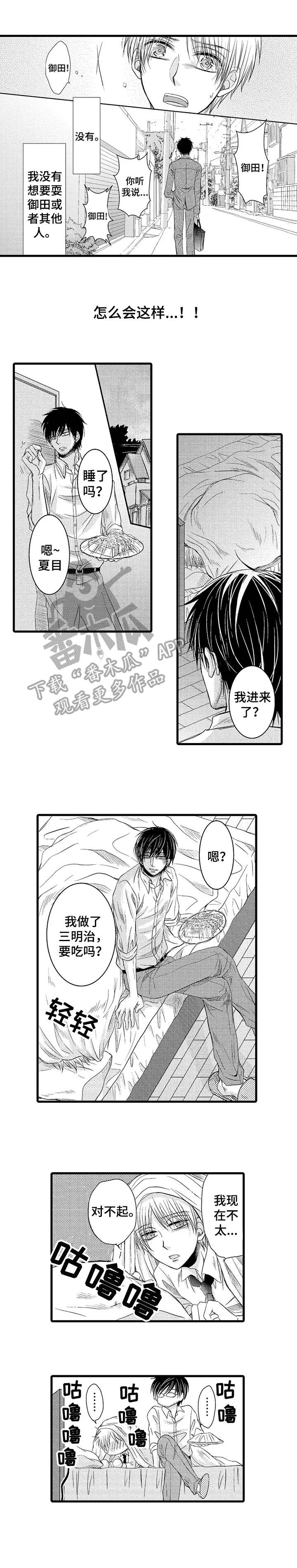 《群租房密友》漫画最新章节第12章：还清债款免费下拉式在线观看章节第【4】张图片