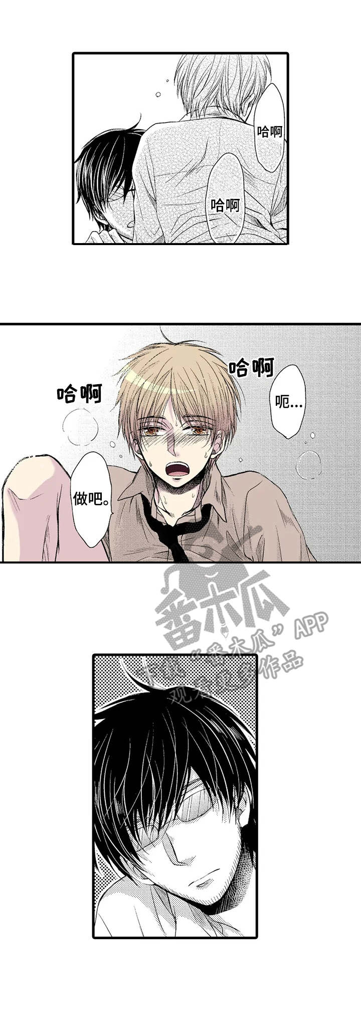 《群租房密友》漫画最新章节第13章：忘不了的人免费下拉式在线观看章节第【4】张图片