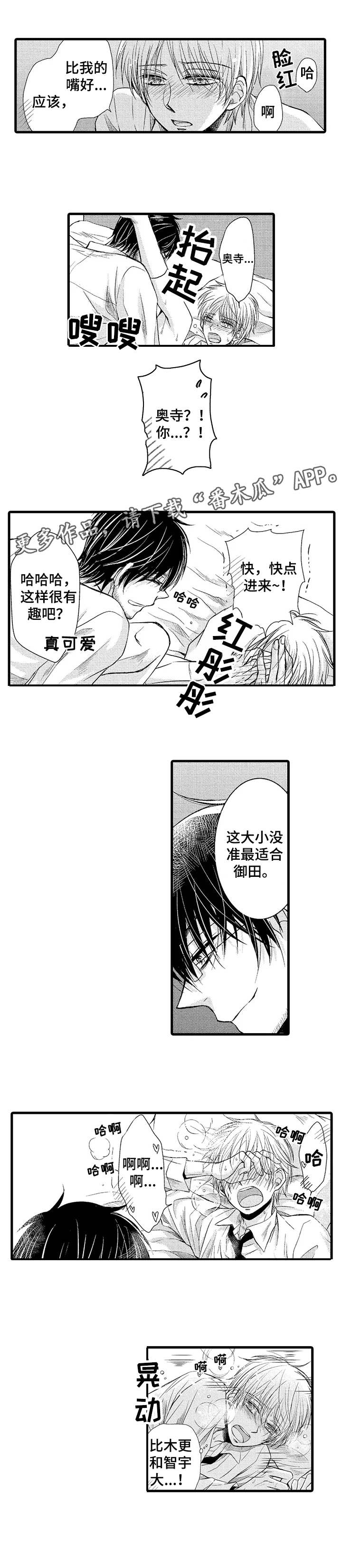 《群租房密友》漫画最新章节第13章：忘不了的人免费下拉式在线观看章节第【3】张图片