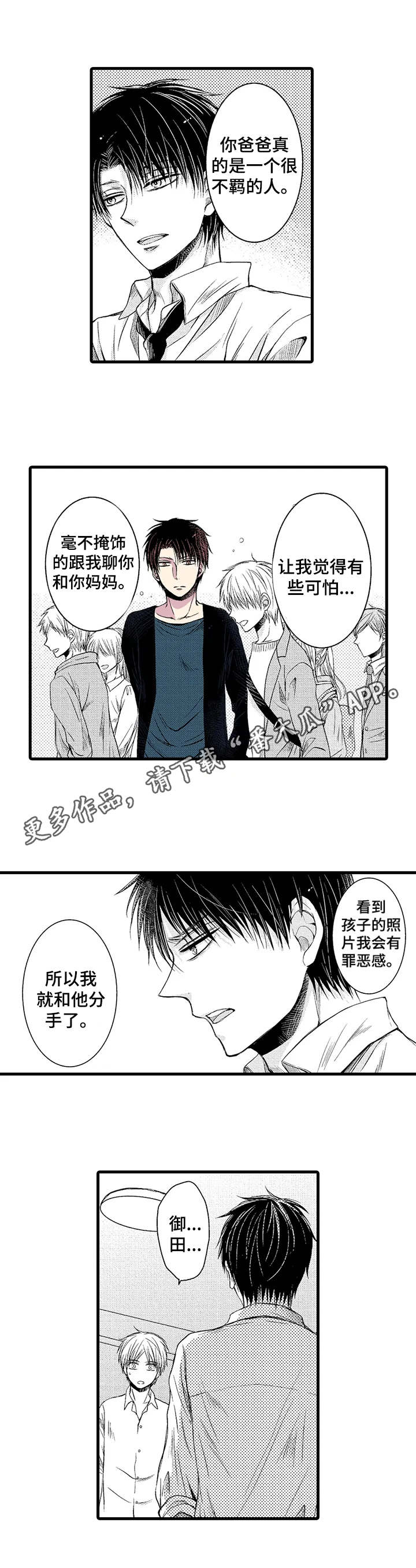 《群租房密友》漫画最新章节第15章：珍惜免费下拉式在线观看章节第【7】张图片