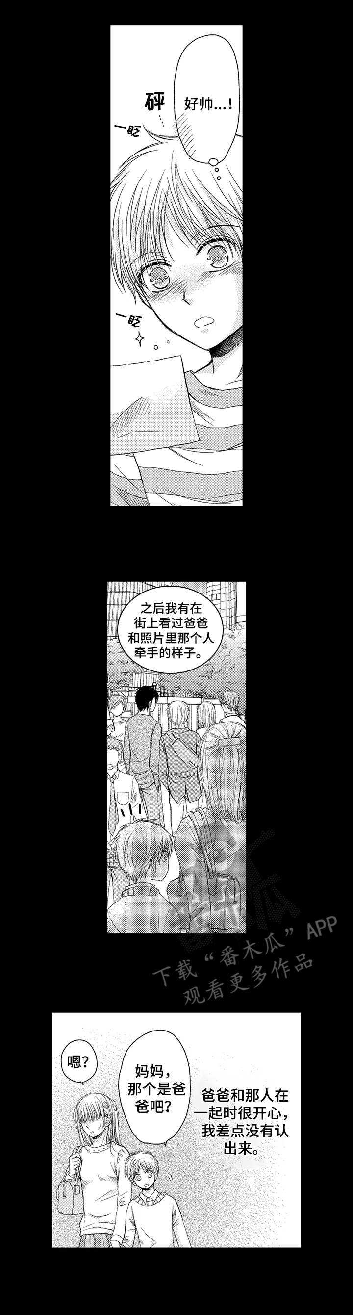 《群租房密友》漫画最新章节第15章：珍惜免费下拉式在线观看章节第【9】张图片