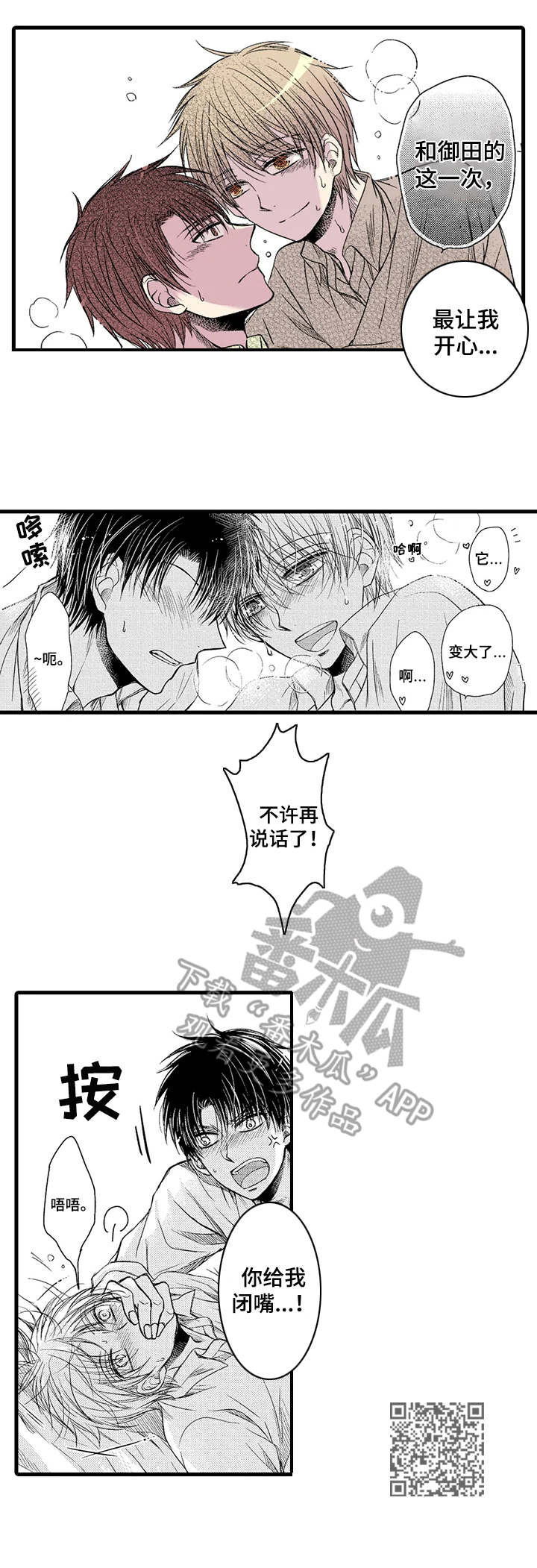 《群租房密友》漫画最新章节第17章：心意免费下拉式在线观看章节第【5】张图片