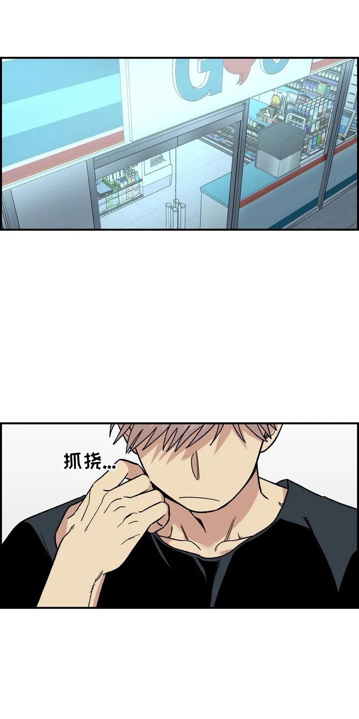 《雨后少女》漫画最新章节第1章：起初免费下拉式在线观看章节第【25】张图片