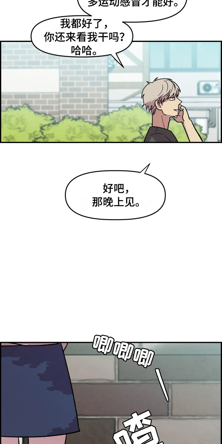 《雨后少女》漫画最新章节第1章：起初免费下拉式在线观看章节第【6】张图片