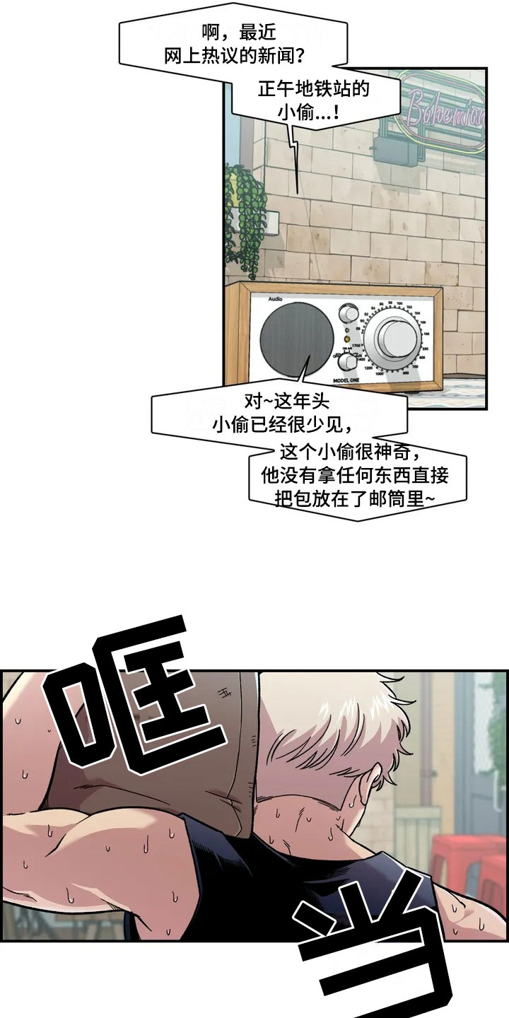 《雨后少女》漫画最新章节第1章：起初免费下拉式在线观看章节第【13】张图片