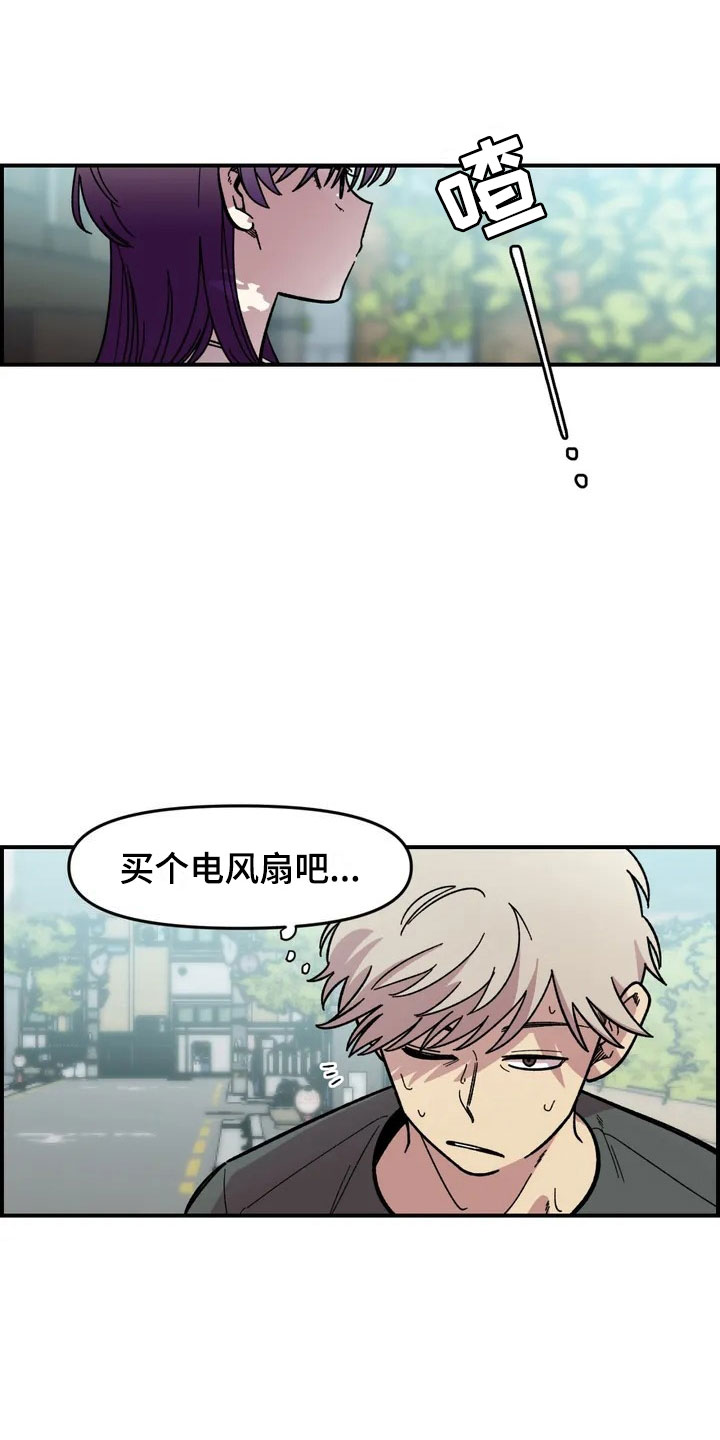 《雨后少女》漫画最新章节第1章：起初免费下拉式在线观看章节第【4】张图片