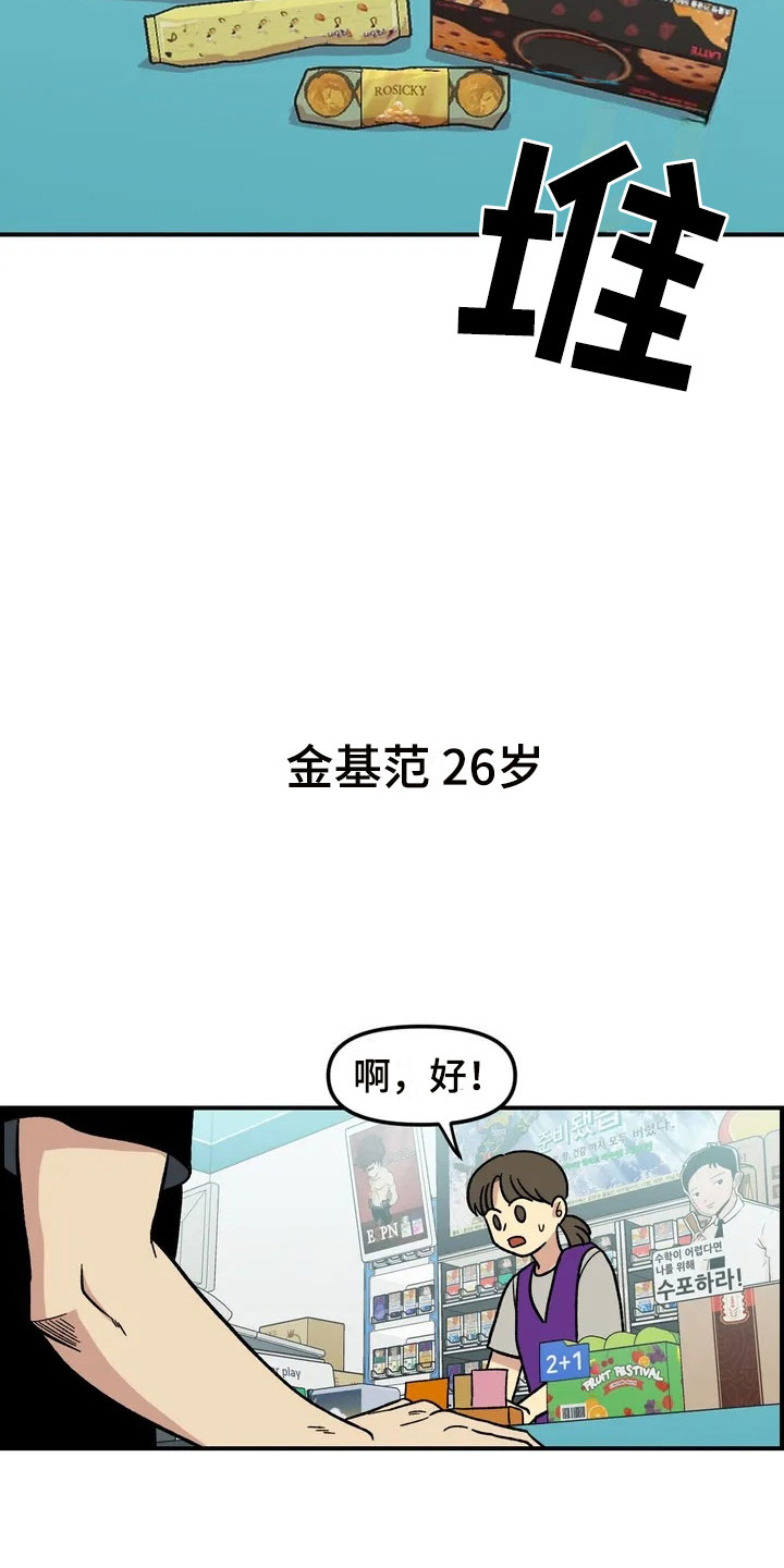 《雨后少女》漫画最新章节第1章：起初免费下拉式在线观看章节第【20】张图片