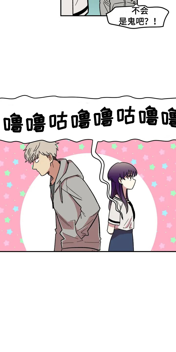 《雨后少女》漫画最新章节第2章：奇怪的女孩免费下拉式在线观看章节第【4】张图片