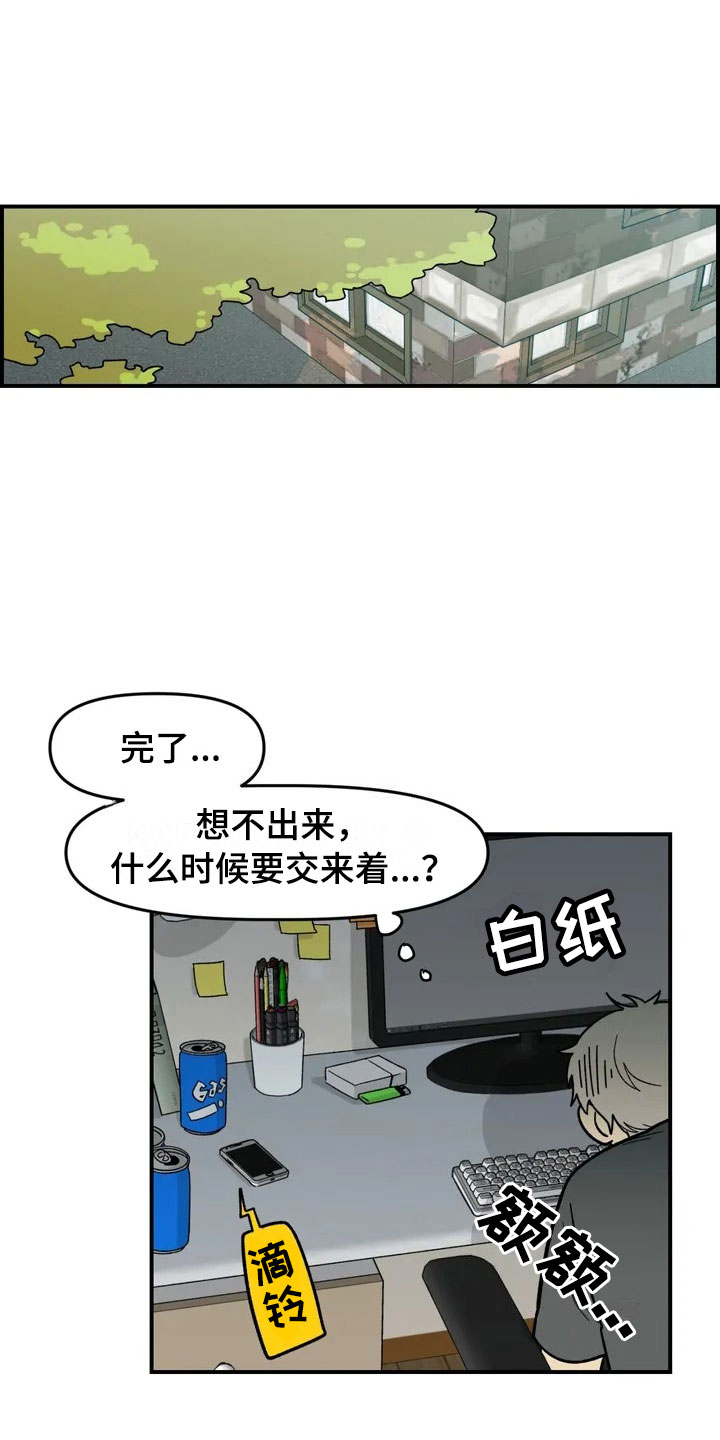 《雨后少女》漫画最新章节第2章：奇怪的女孩免费下拉式在线观看章节第【15】张图片