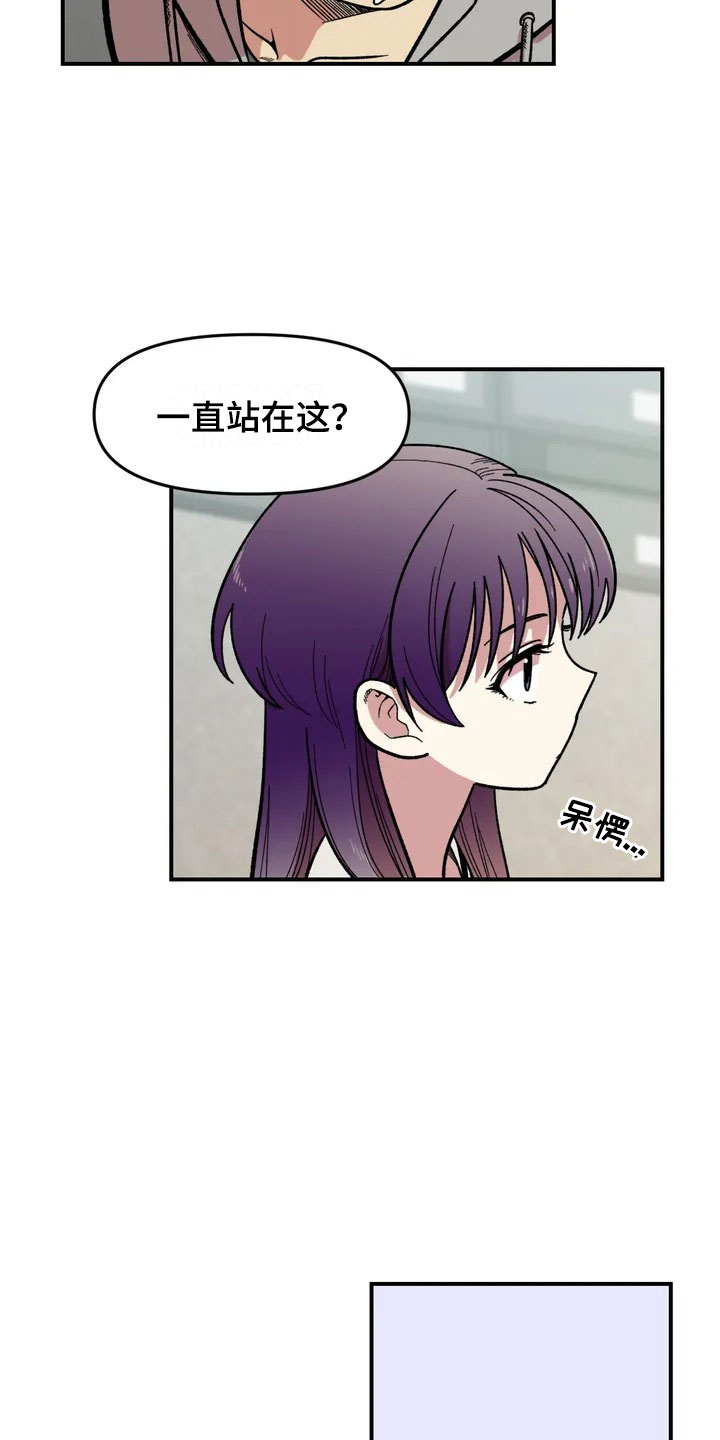 《雨后少女》漫画最新章节第2章：奇怪的女孩免费下拉式在线观看章节第【10】张图片