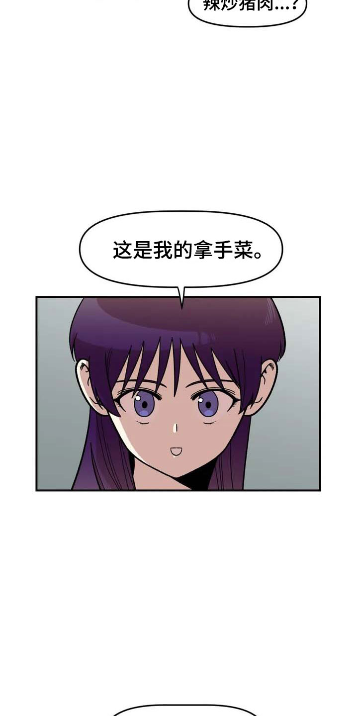 《雨后少女》漫画最新章节第3章：强闯免费下拉式在线观看章节第【10】张图片