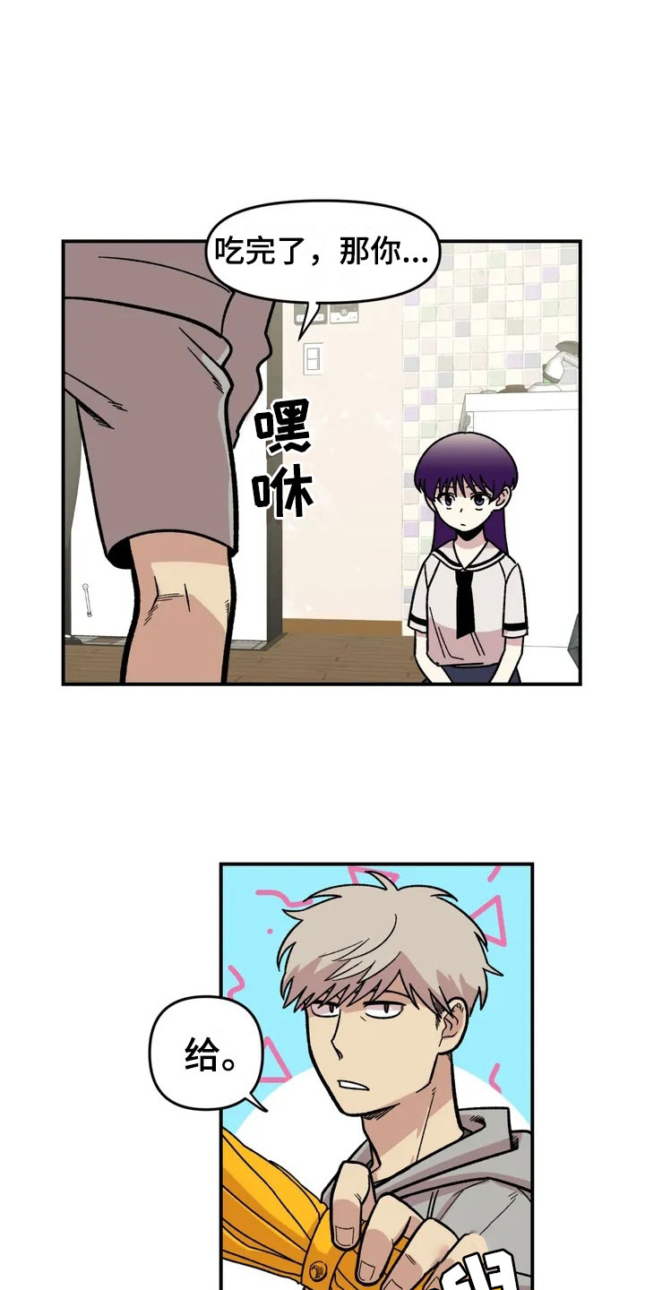 《雨后少女》漫画最新章节第3章：强闯免费下拉式在线观看章节第【23】张图片