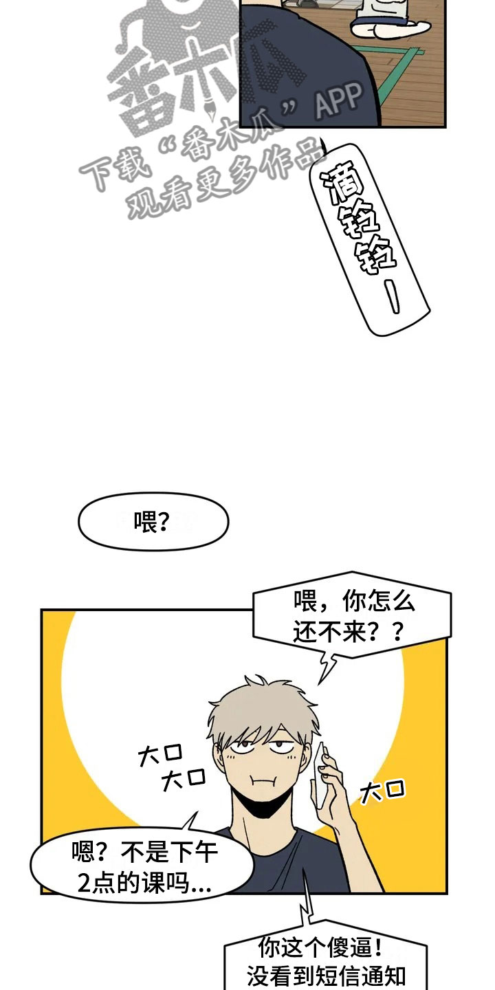 《雨后少女》漫画最新章节第4章：收留免费下拉式在线观看章节第【5】张图片