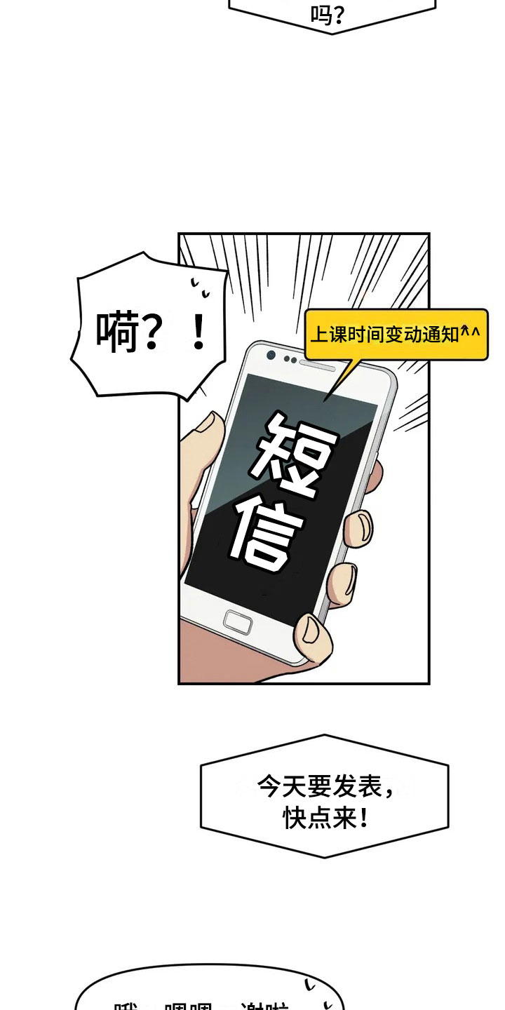 《雨后少女》漫画最新章节第4章：收留免费下拉式在线观看章节第【4】张图片