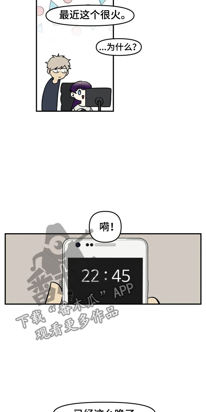 《雨后少女》漫画最新章节第5章：明天就走免费下拉式在线观看章节第【12】张图片