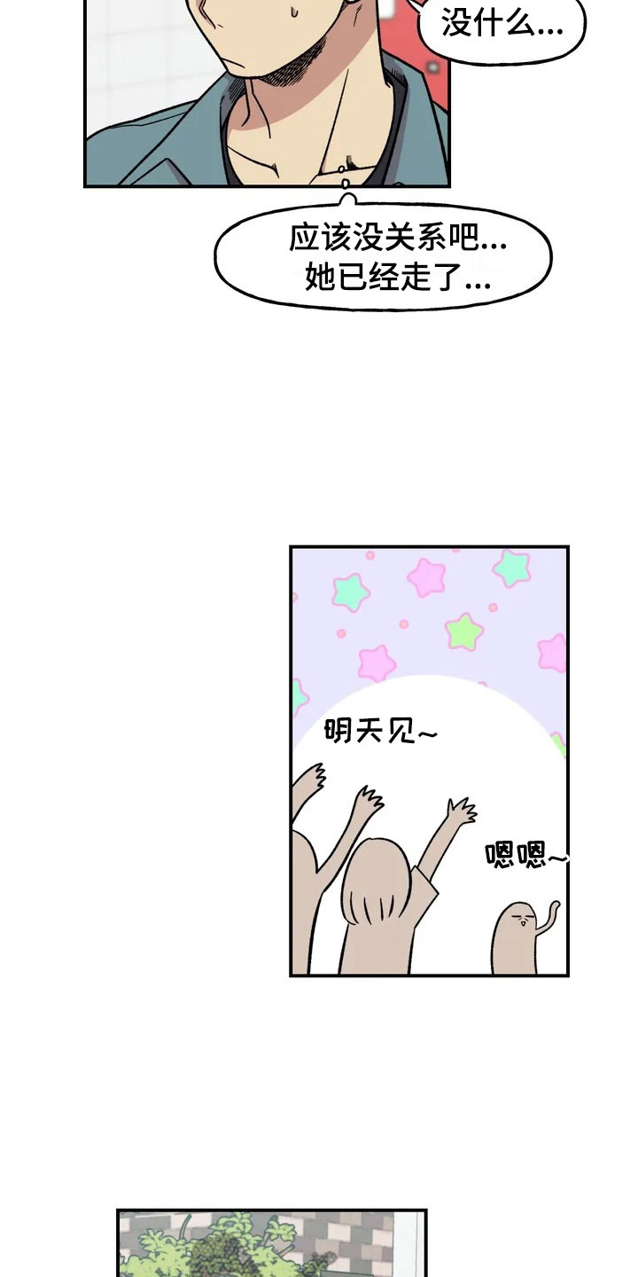 《雨后少女》漫画最新章节第5章：明天就走免费下拉式在线观看章节第【21】张图片