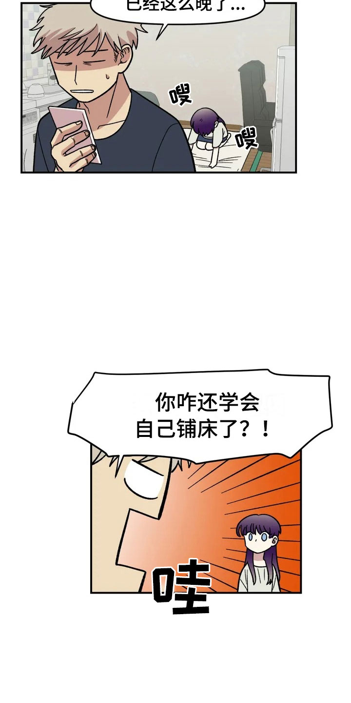 《雨后少女》漫画最新章节第5章：明天就走免费下拉式在线观看章节第【11】张图片