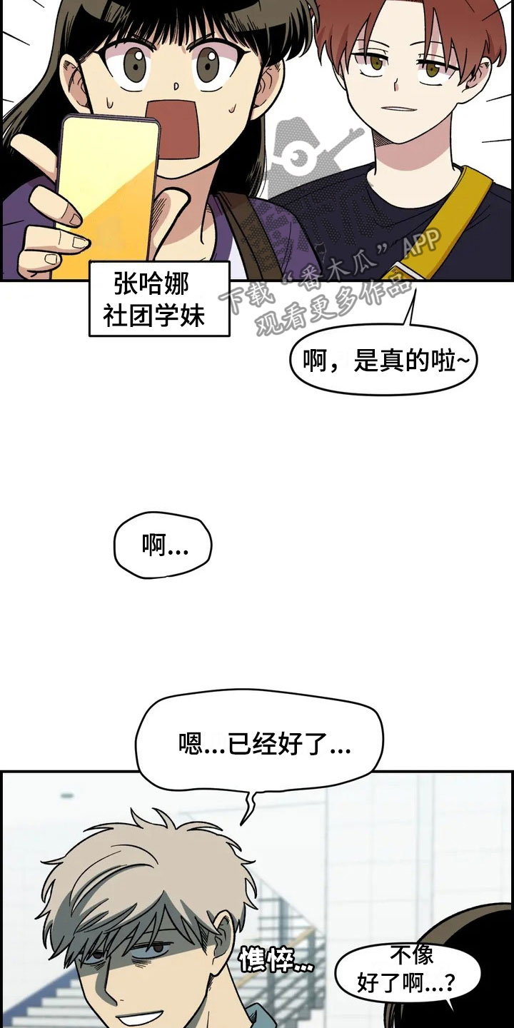 《雨后少女》漫画最新章节第5章：明天就走免费下拉式在线观看章节第【25】张图片