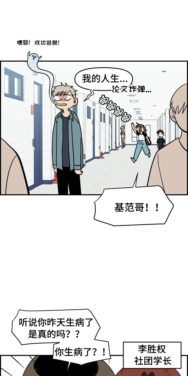 《雨后少女》漫画最新章节第5章：明天就走免费下拉式在线观看章节第【26】张图片