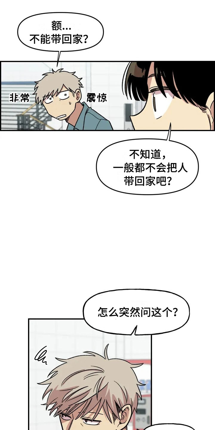 《雨后少女》漫画最新章节第5章：明天就走免费下拉式在线观看章节第【22】张图片