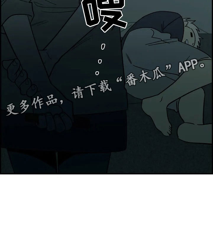 《雨后少女》漫画最新章节第6章：夜袭免费下拉式在线观看章节第【22】张图片