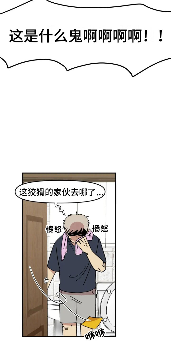 《雨后少女》漫画最新章节第6章：夜袭免费下拉式在线观看章节第【5】张图片