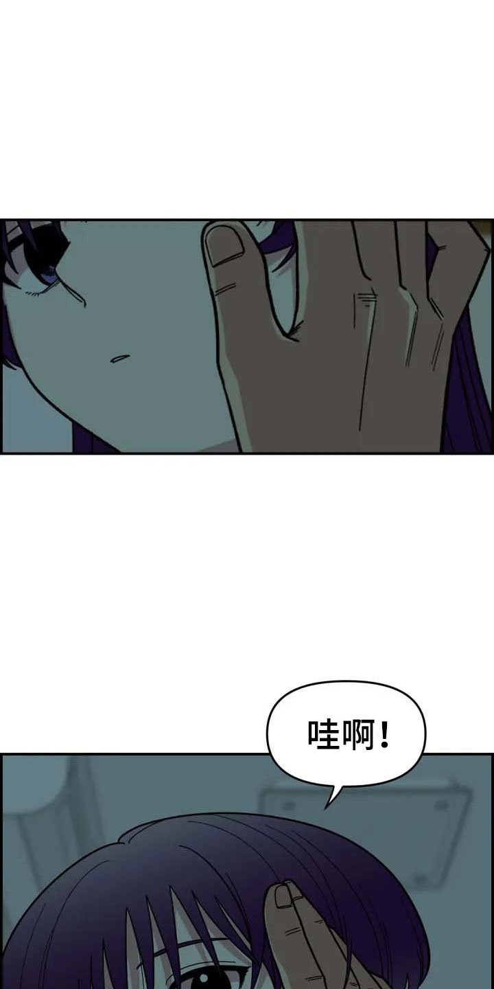 《雨后少女》漫画最新章节第6章：夜袭免费下拉式在线观看章节第【19】张图片